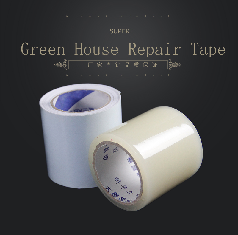 green house repair tape