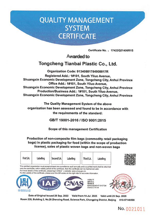 Tianbai ISO9001