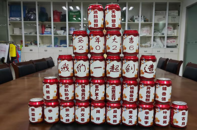 Tongcheng Tianbai Plastic Co., Ltd. 2025 Annual Review and Gratitude