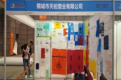 TIANBAI PLASTIC IN ANHUI PLASTIC PACKAGE EXPO