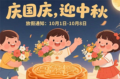 Tongcheng Tianbai Plastic Co.,LTD Holiday Arrangement: Prepare in Advance and Enjoy the Festival to the Fullest