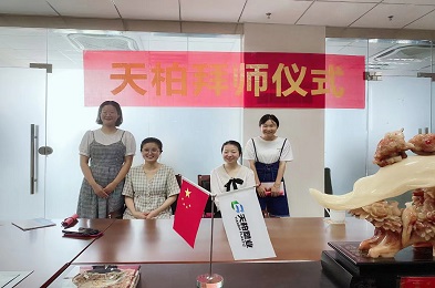 Tianbai worship ceremony